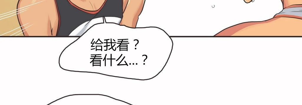 呼叫陪练员第14话