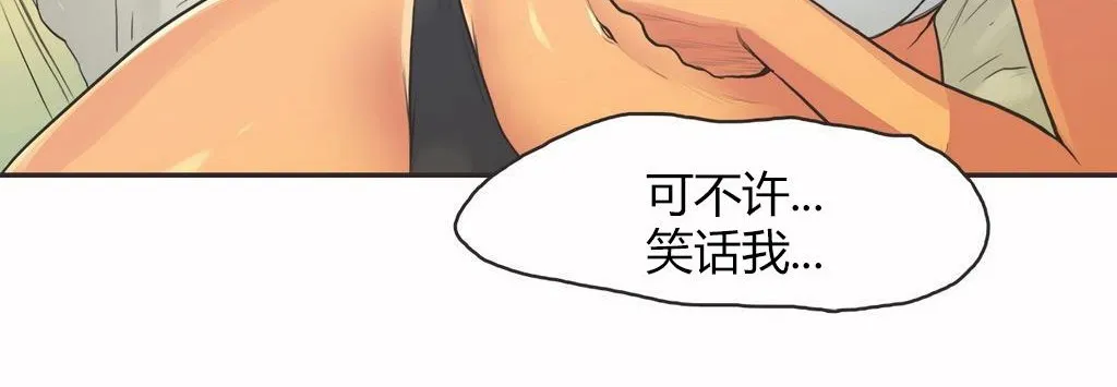 呼叫陪练员-第14话 - 图片 112