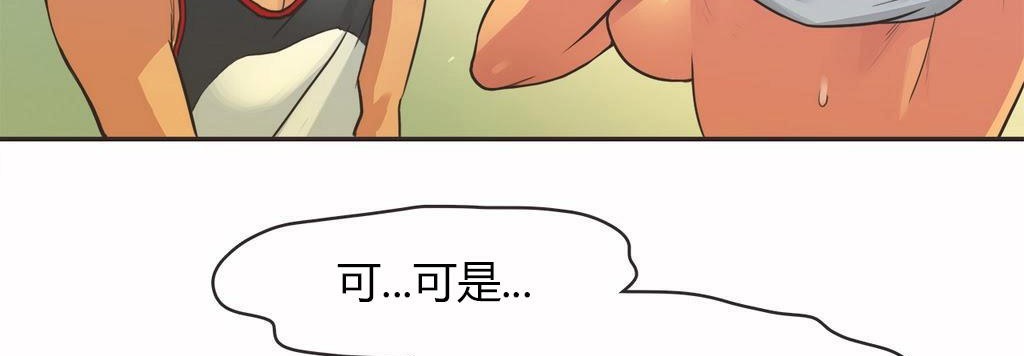 呼叫陪练员第14话