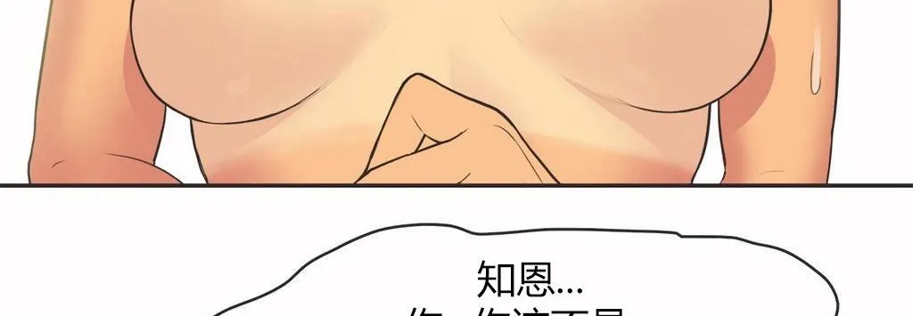 呼叫陪练员-第14话 - 图片 125