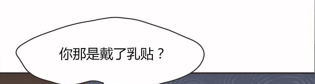 呼叫陪练员-第14话 - 图片 127