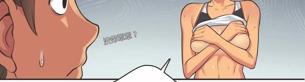 呼叫陪练员第14话