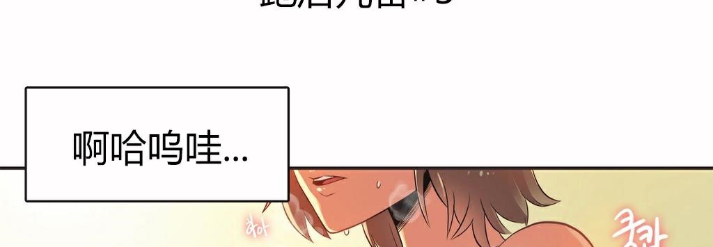 呼叫陪练员第15话