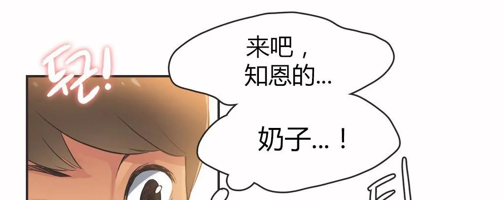 呼叫陪練員第15話