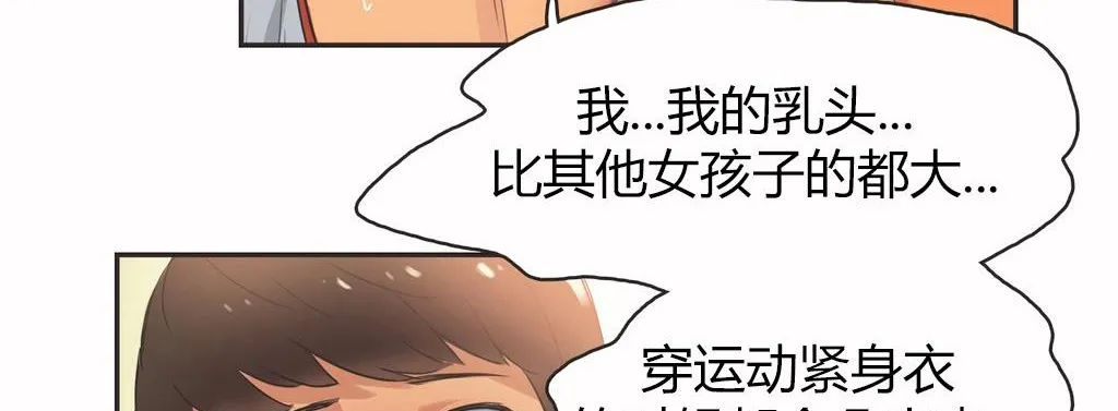 呼叫陪练员-第15话 - 图片 38