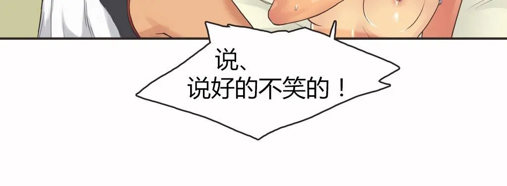 呼叫陪練員第15話