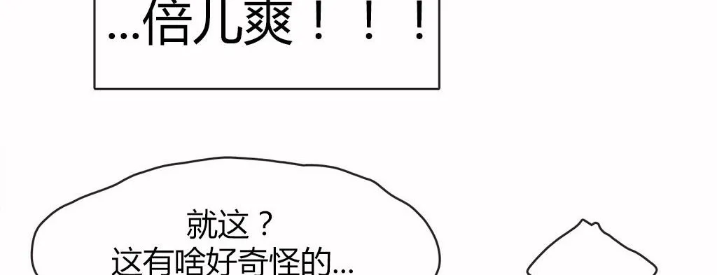 呼叫陪練員第15話