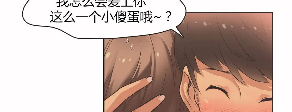 呼叫陪練員第15話