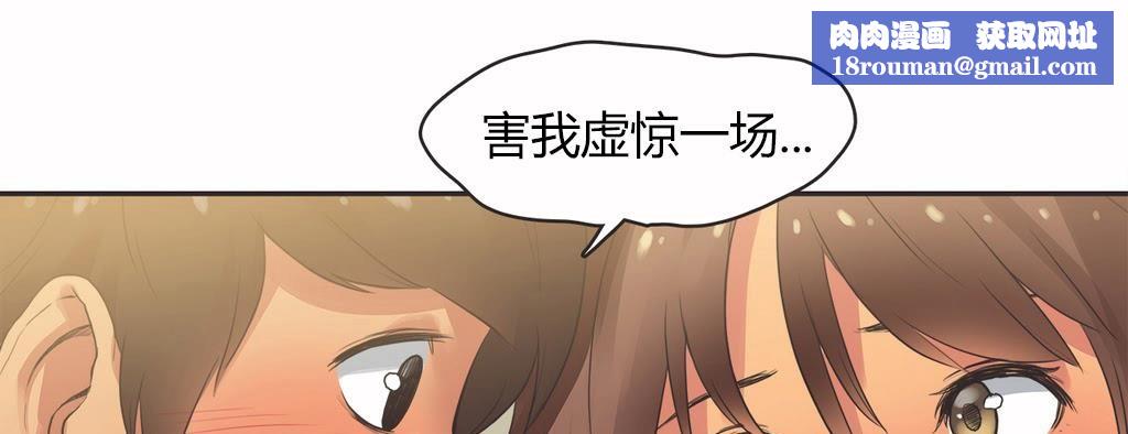 呼叫陪练员第15话