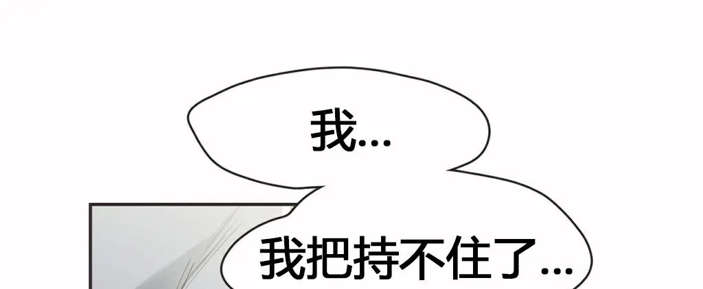 呼叫陪练员-第16话 - 图片 5