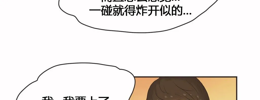 呼叫陪练员-第16话 - 图片 12