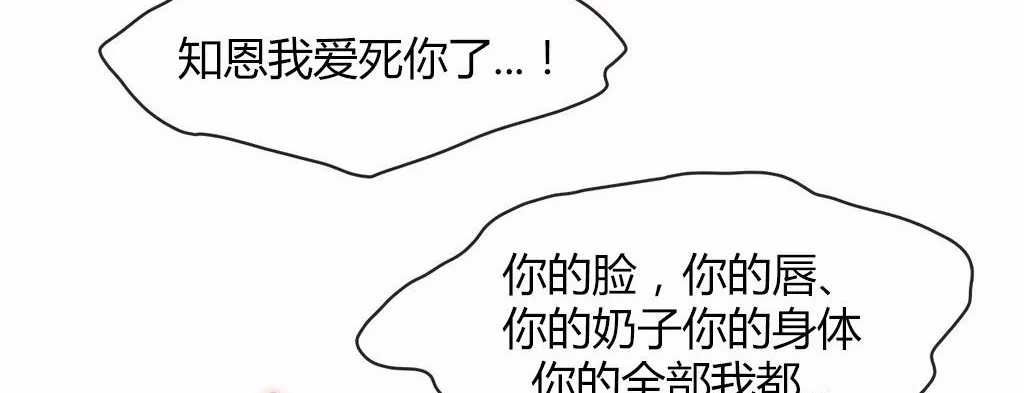 呼叫陪練員第16話