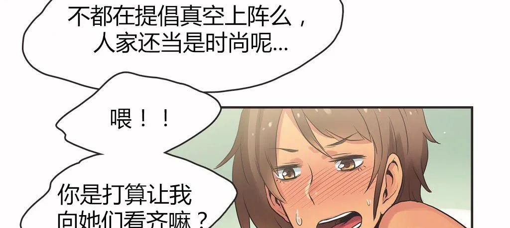 呼叫陪練員第16話