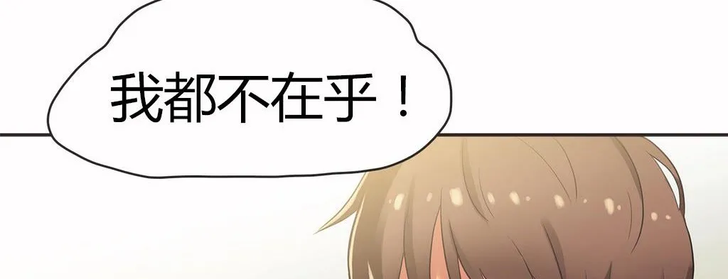 呼叫陪练员-第16话 - 图片 117