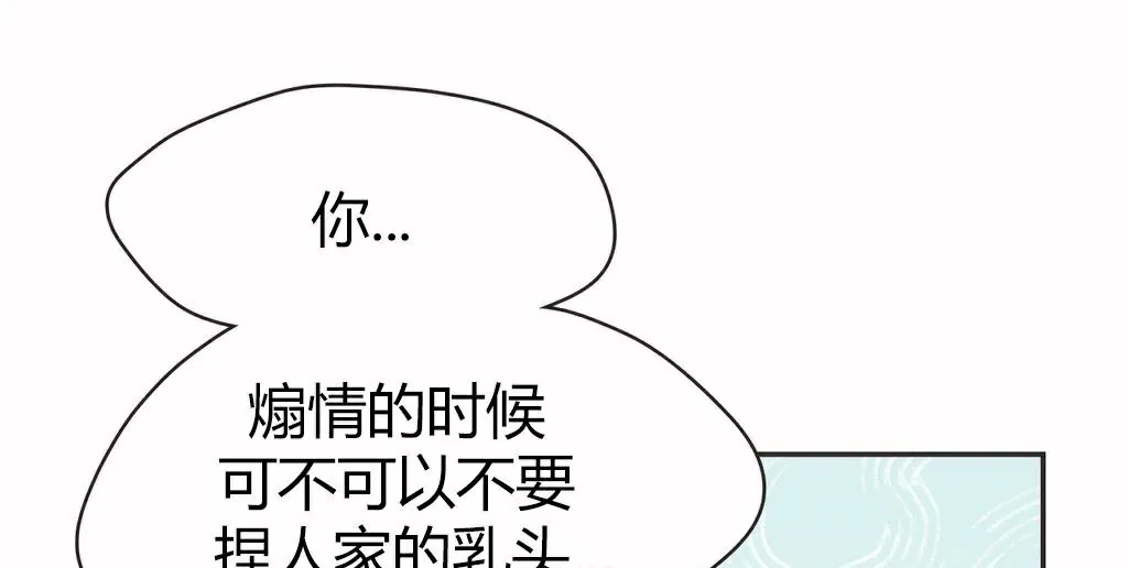 呼叫陪练员-第16话 - 图片 120
