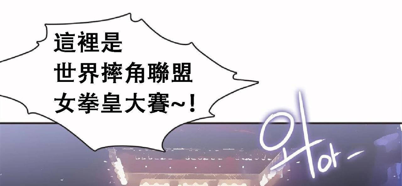 呼叫陪练员第17话