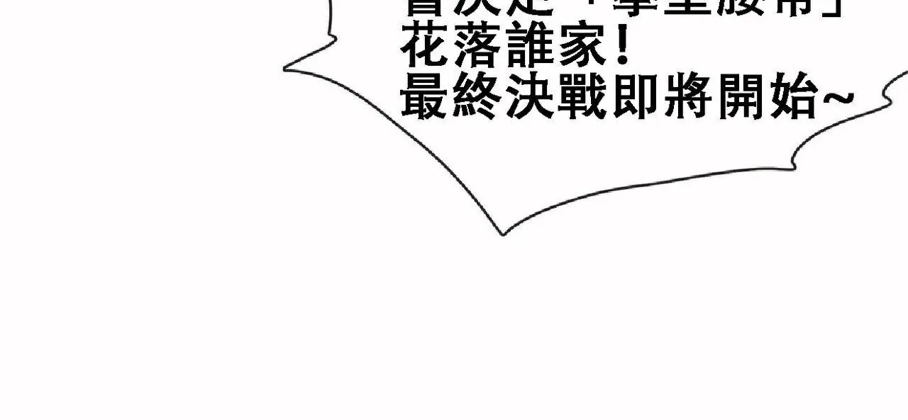 呼叫陪練員第17話