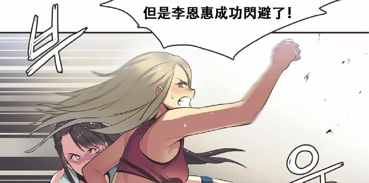 呼叫陪練員第17話