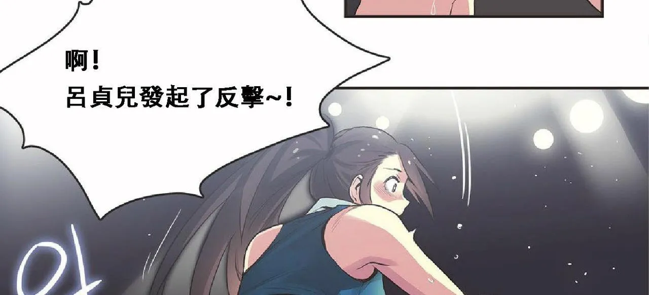 呼叫陪練員第17話
