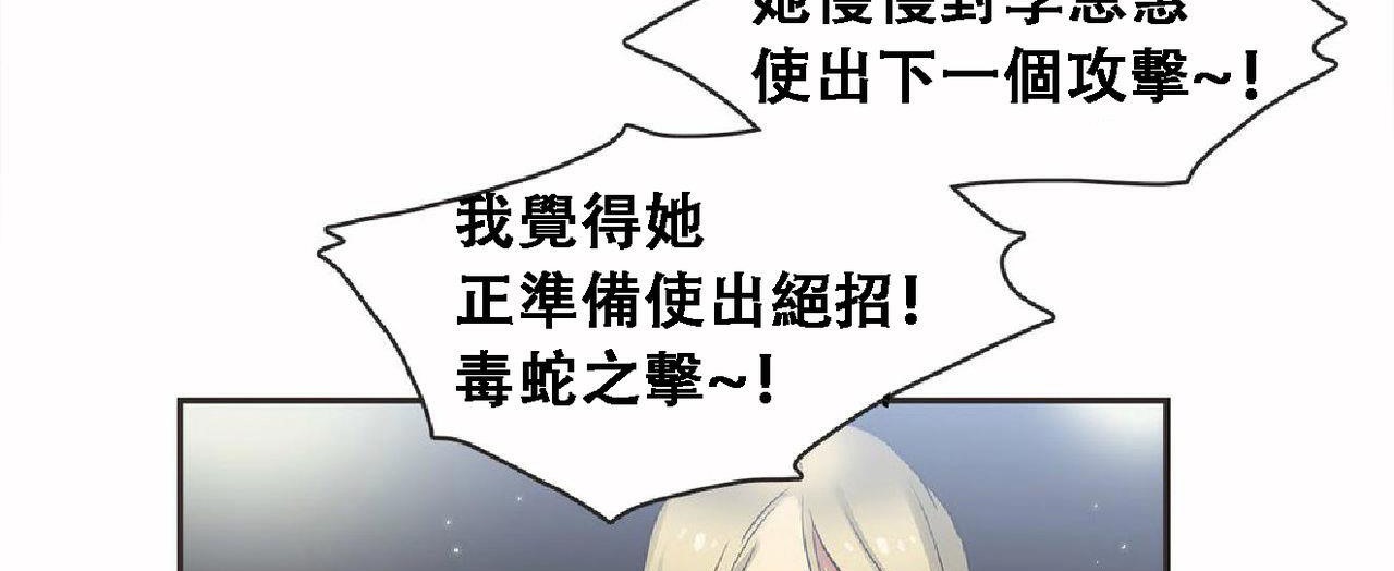 呼叫陪练员第17话