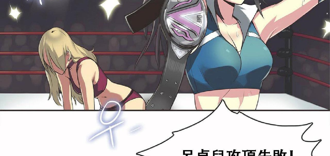 呼叫陪练员第17话