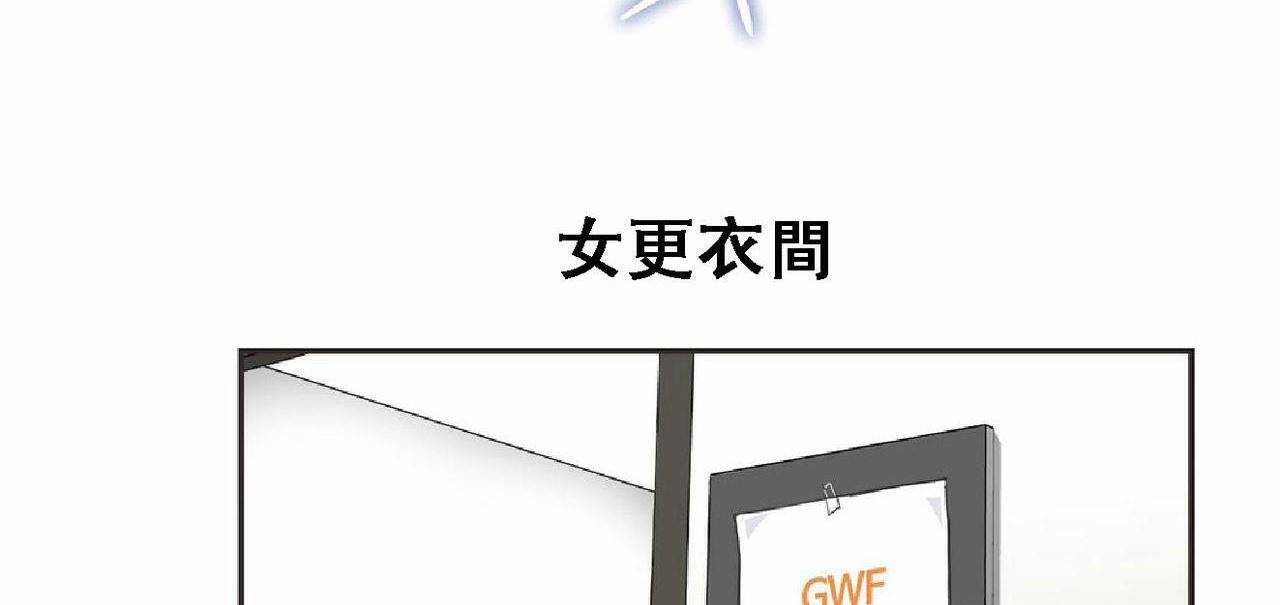 呼叫陪练员第17话