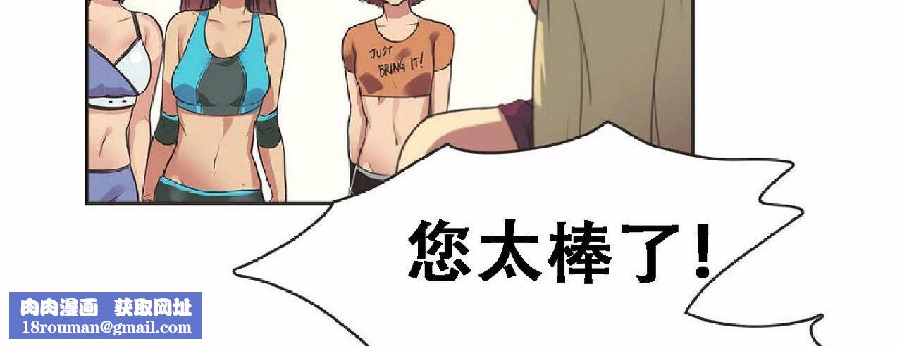 呼叫陪练员第17话