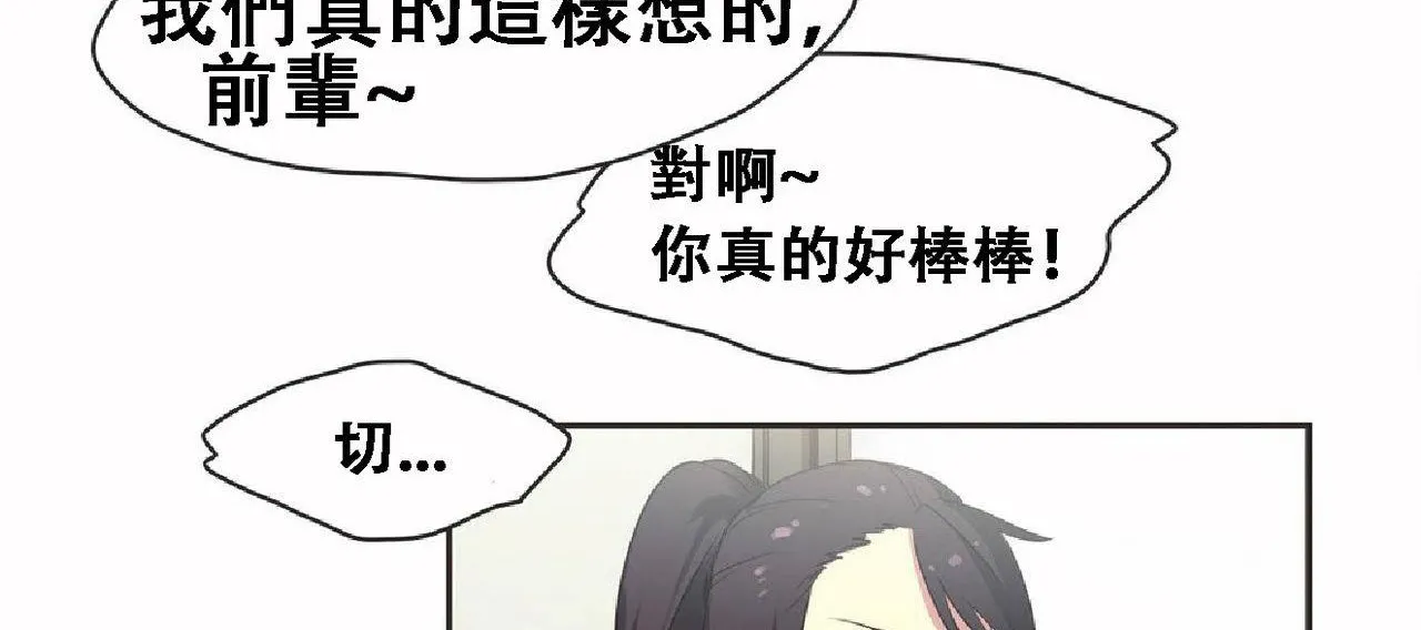 呼叫陪練員第17話