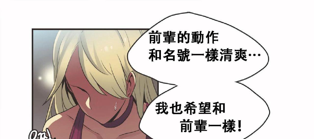 呼叫陪练员第17话