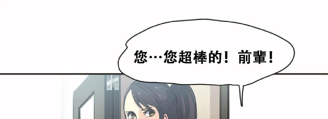 呼叫陪练员-第17话 - 图片 78
