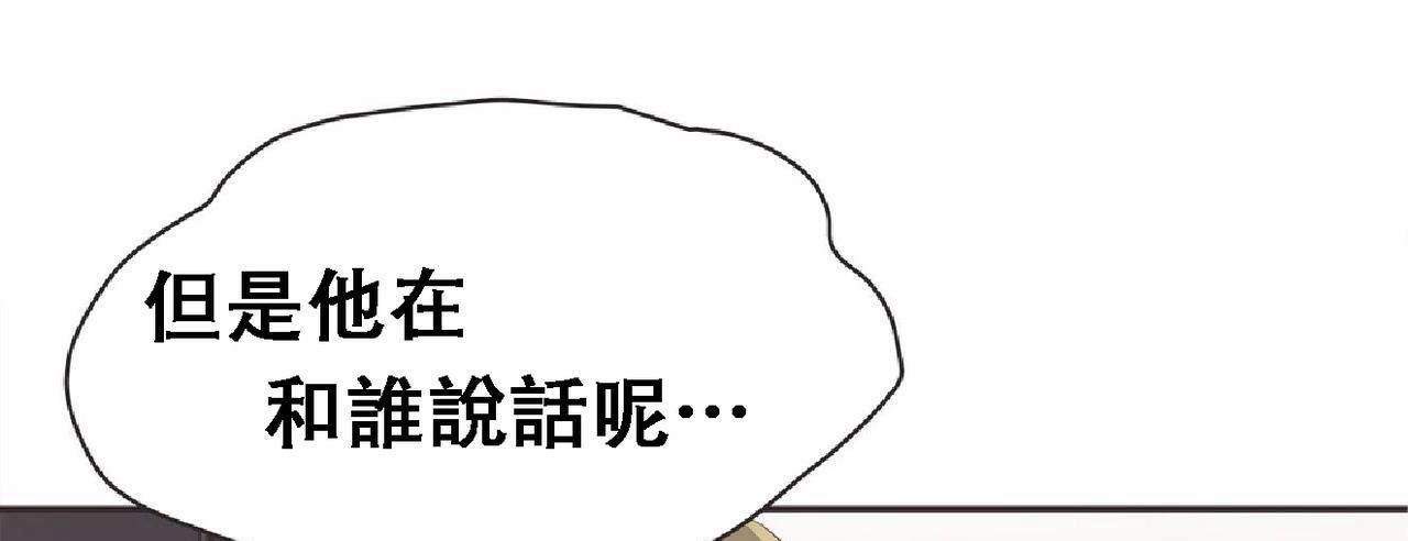 呼叫陪练员第17话