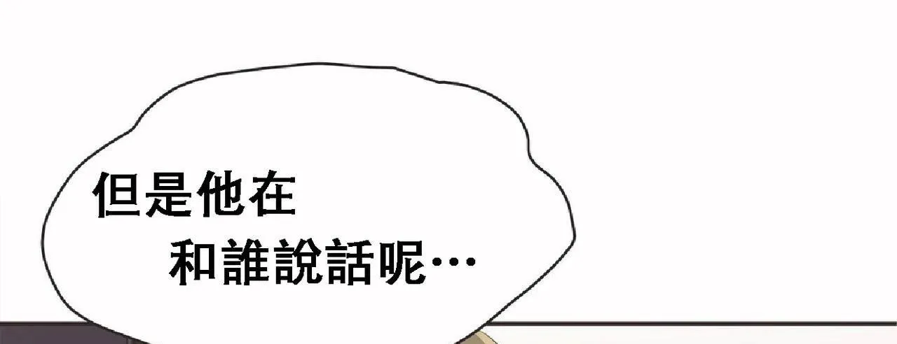 呼叫陪練員第17話