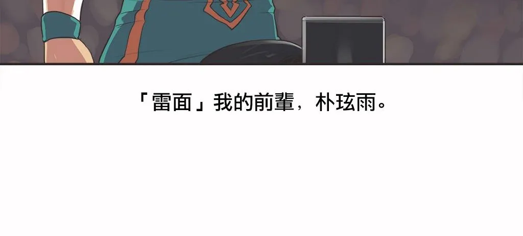 呼叫陪練員第18話