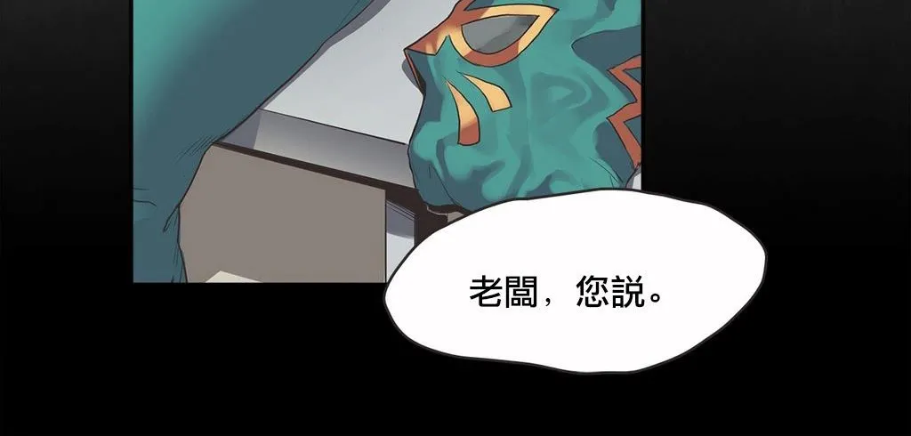 呼叫陪练员-第18话 - 图片 28