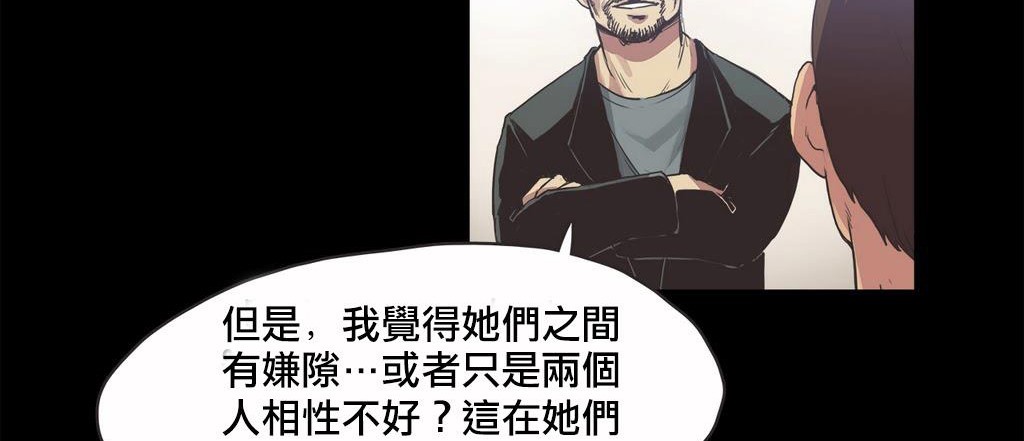 呼叫陪練員第18話