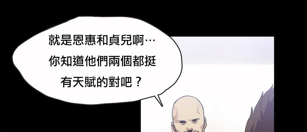 呼叫陪练员第18话