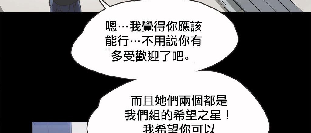 呼叫陪练员第18话