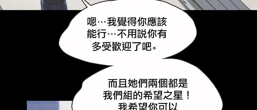 呼叫陪練員第18話