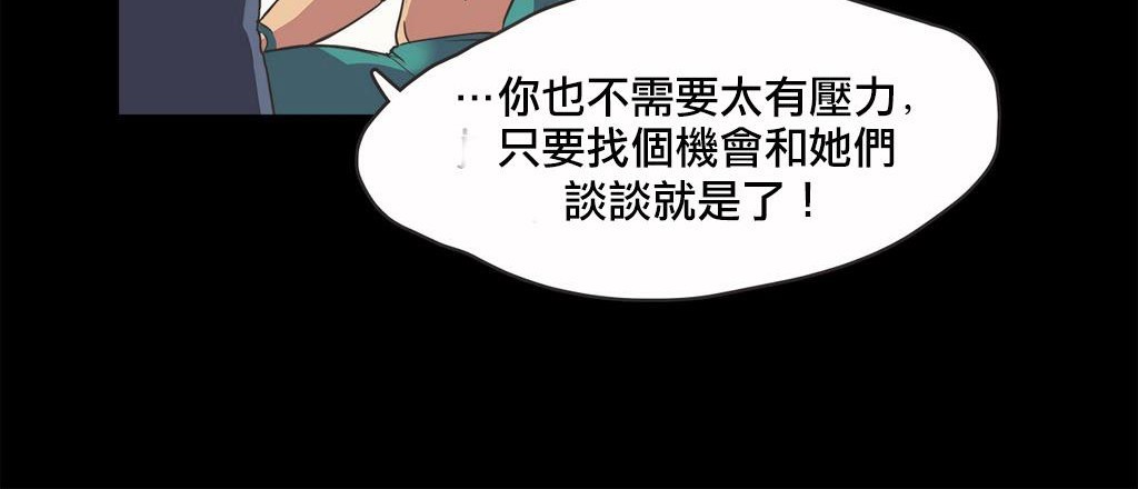 呼叫陪练员第18话