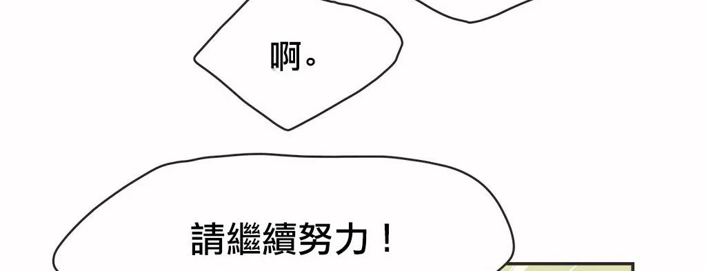 呼叫陪练员-第18话 - 图片 39