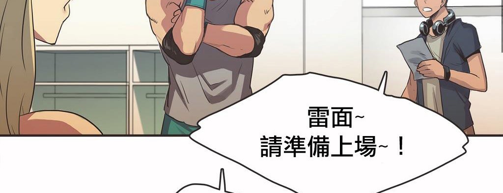 呼叫陪练员第18话