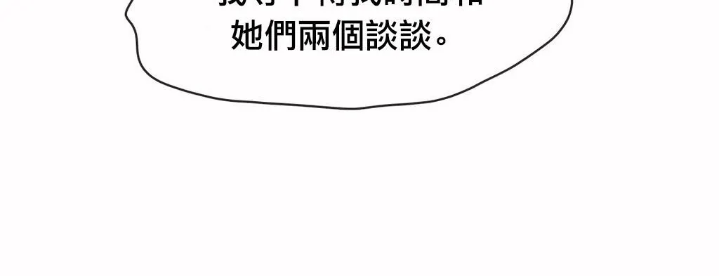 呼叫陪練員第18話