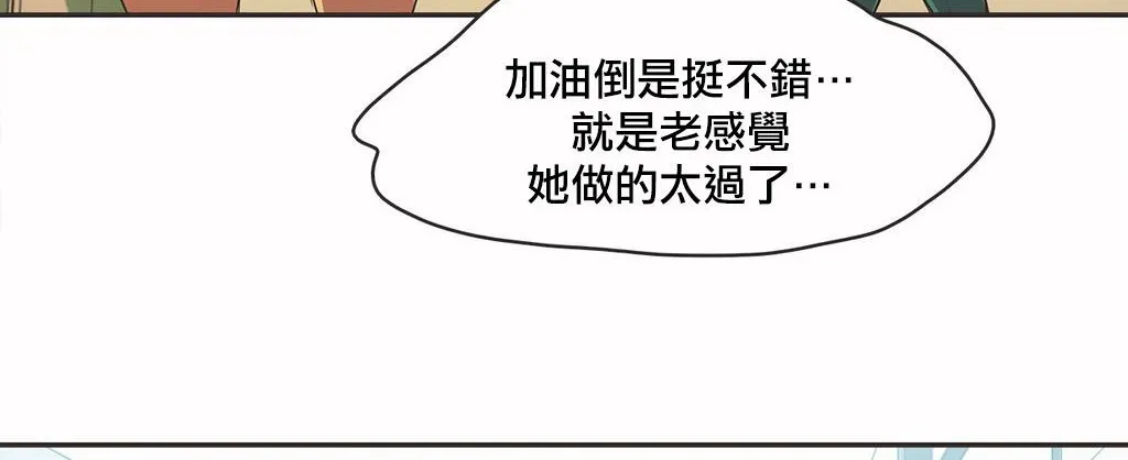 呼叫陪練員第18話