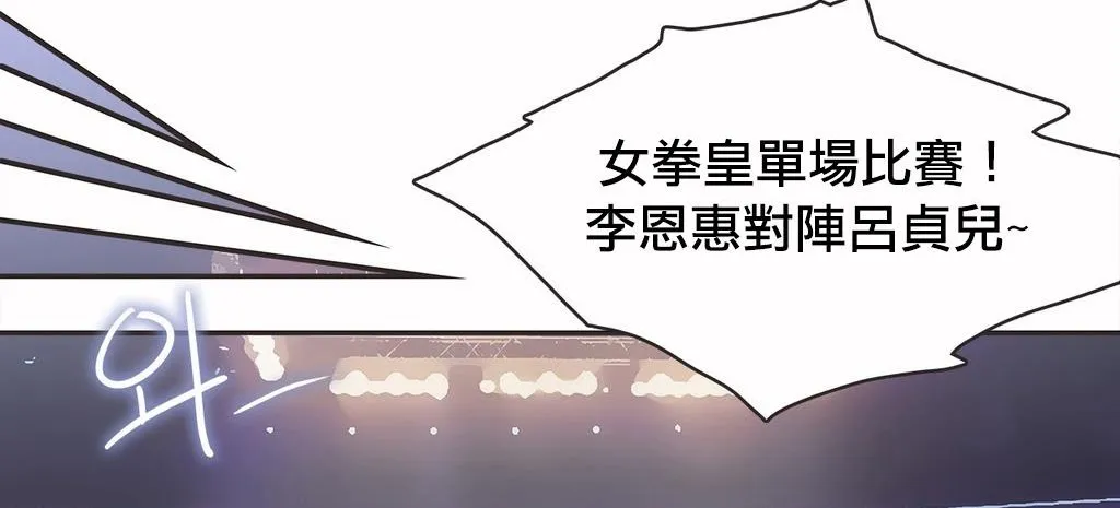 呼叫陪练员-第18话 - 图片 51
