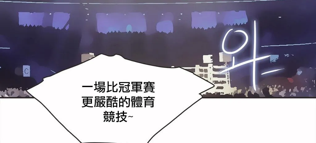 呼叫陪練員第18話