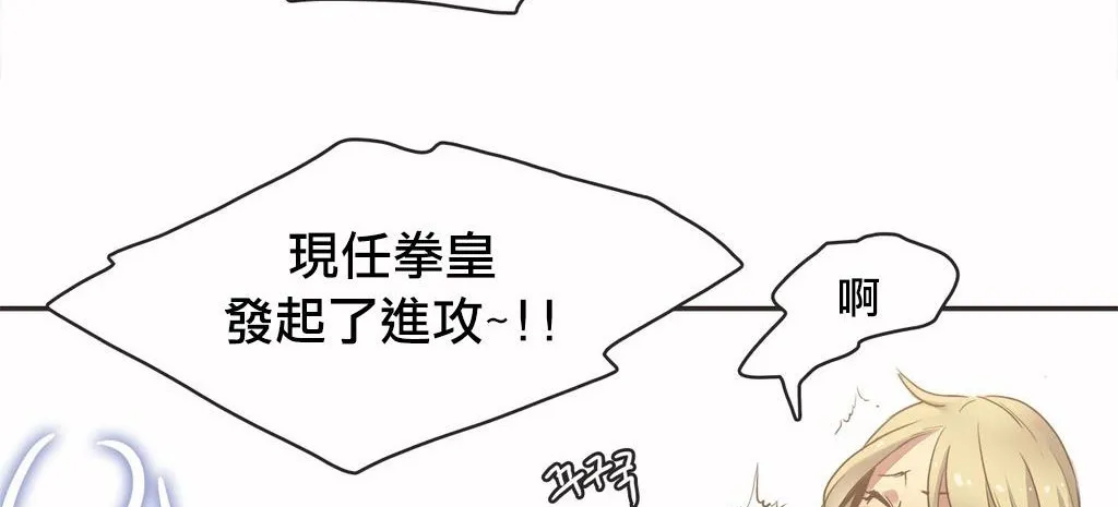 呼叫陪練員第18話