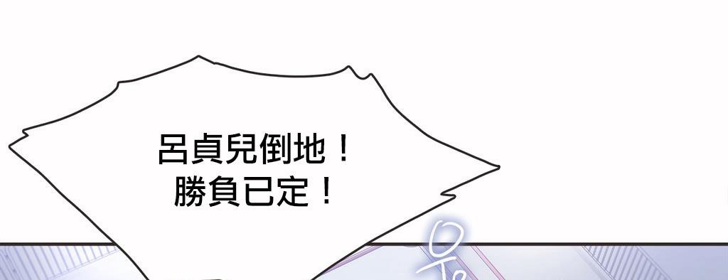 呼叫陪练员第18话