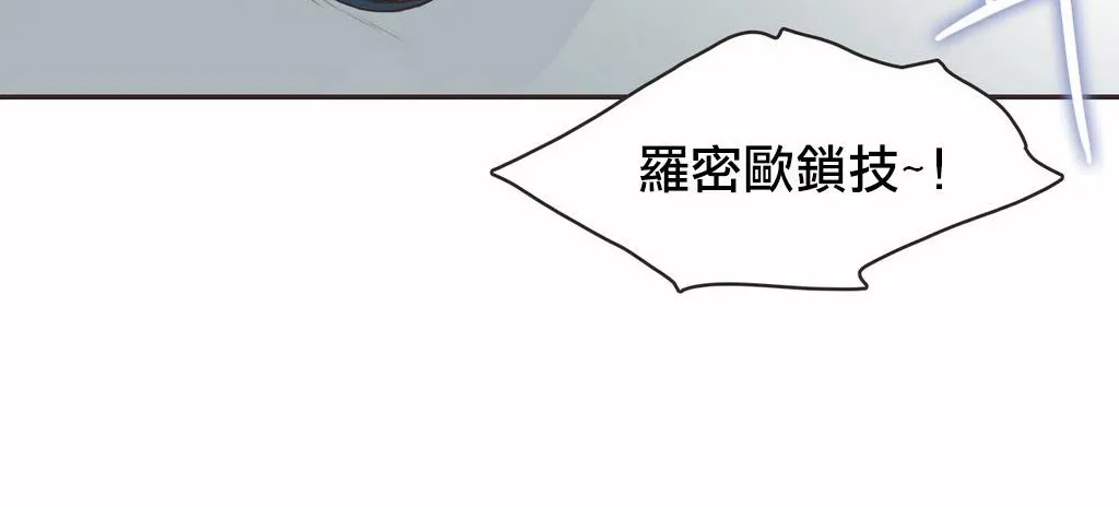 呼叫陪練員第18話