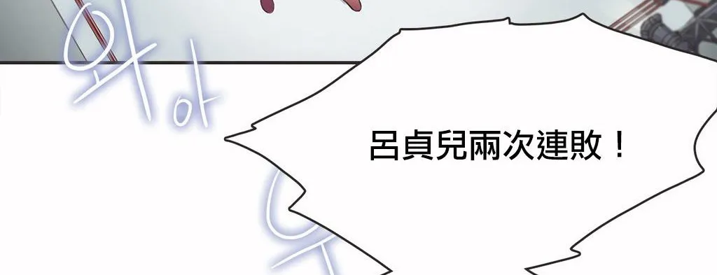 呼叫陪練員第18話