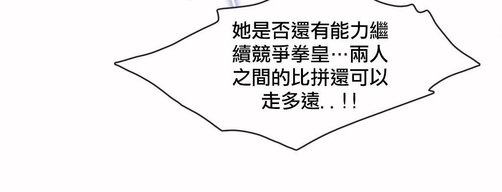 呼叫陪练员第18话